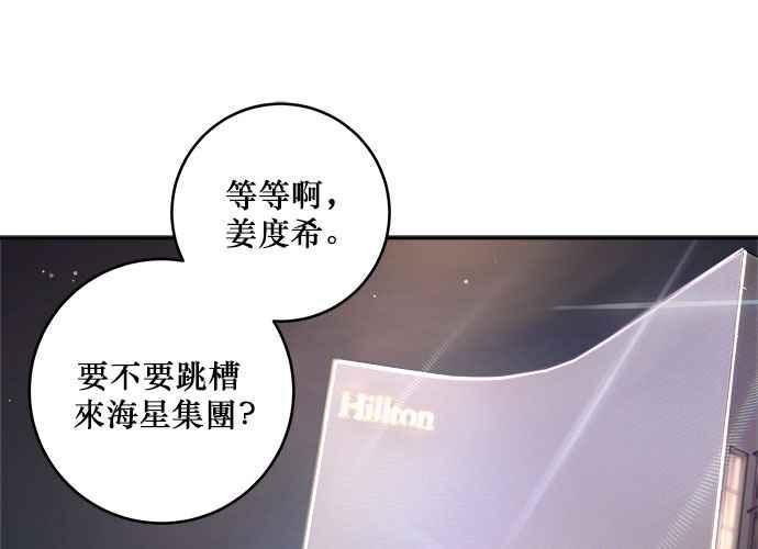 《和你度过的今天》第76话 第131页