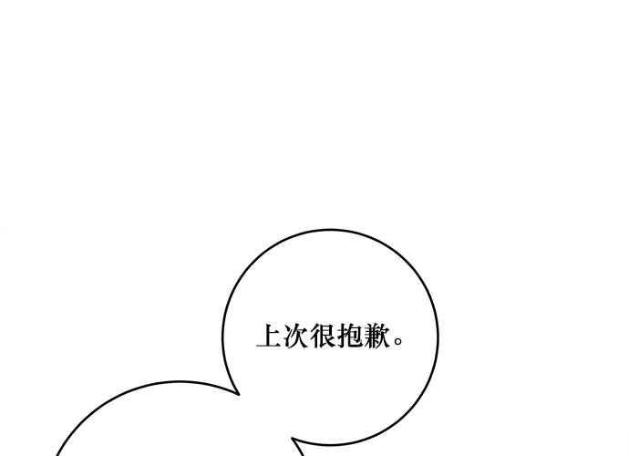 《和你度过的今天》第76话 第47页