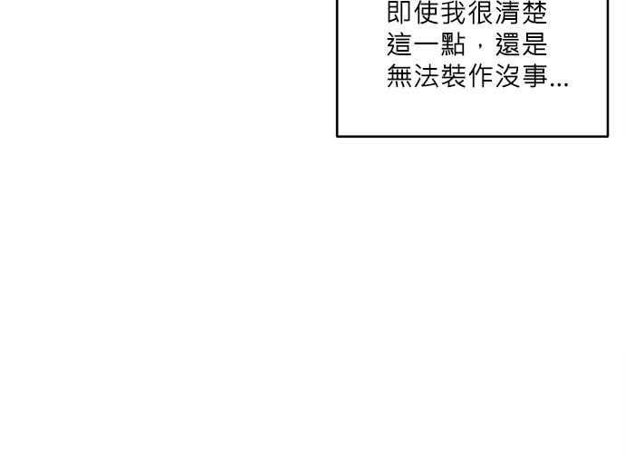 《和你度过的今天》第76话 第104页