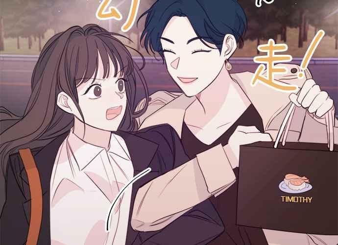 《和你度过的今天》第76话 第59页