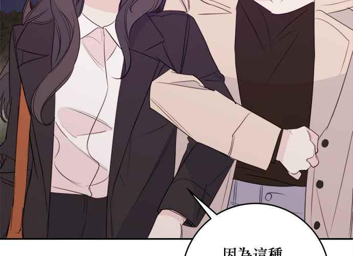 《和你度过的今天》第76话 第123页