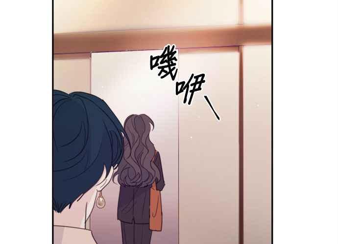 《和你度过的今天》第76话 第127页