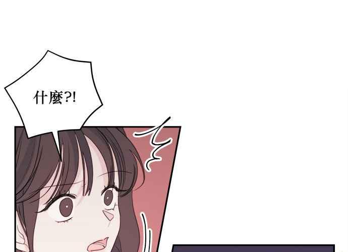 《和你度过的今天》第76话 第51页