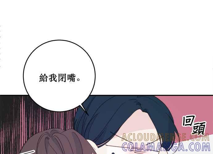 《和你度过的今天》第76话 第61页