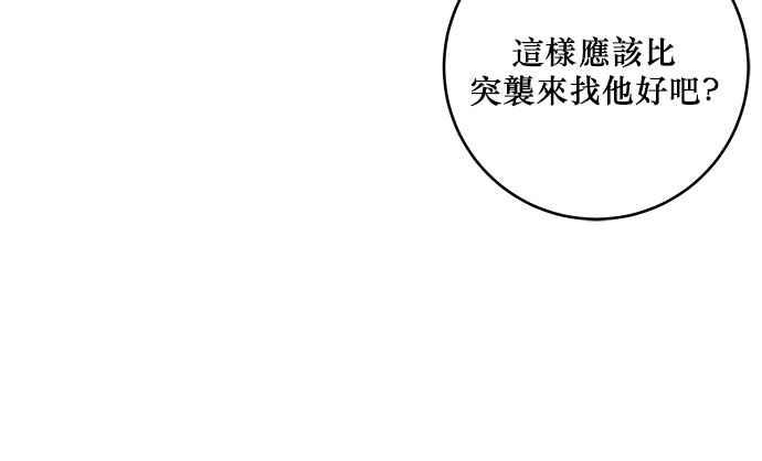 《和你度过的今天》第76话 第19页