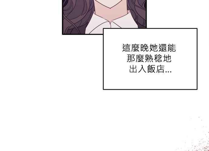 《和你度过的今天》第76话 第43页