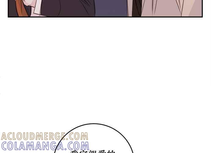 《和你度过的今天》第76话 第69页