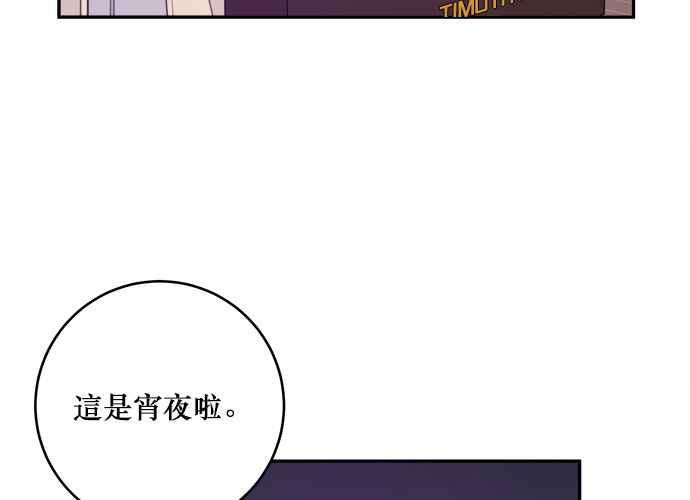 《和你度过的今天》第76话 第39页