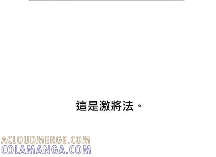 《和你度过的今天》第76话 第101页