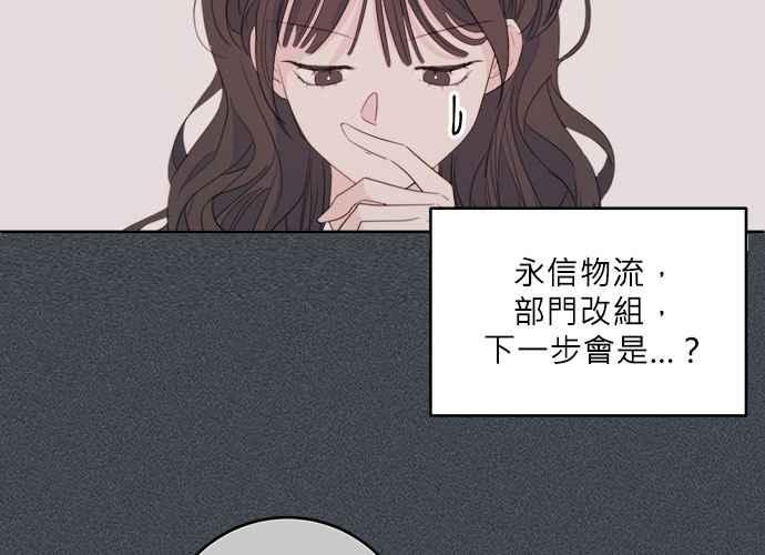 《和你度过的今天》第76话 第80页
