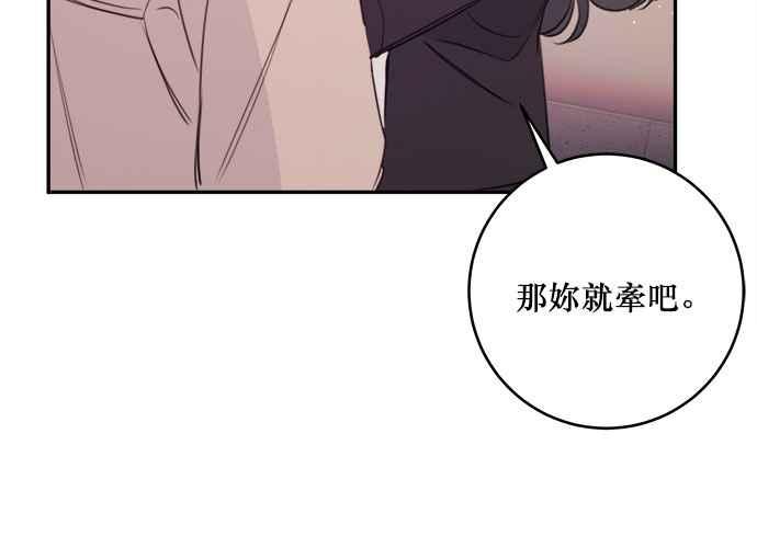 《和你度过的今天》第76话 第108页