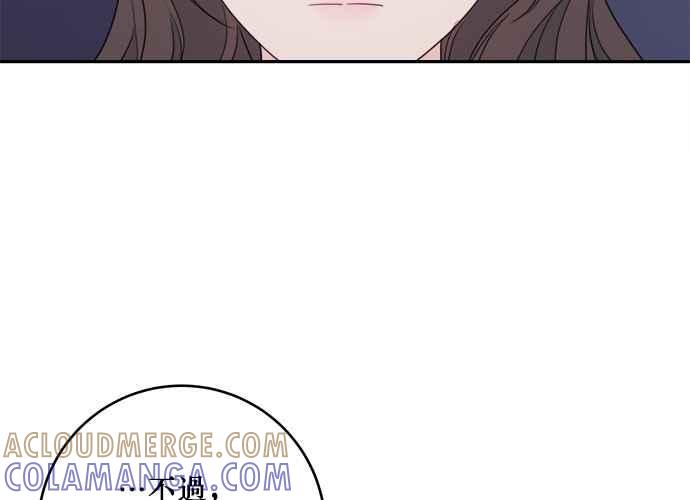 《和你度过的今天》第76话 第17页