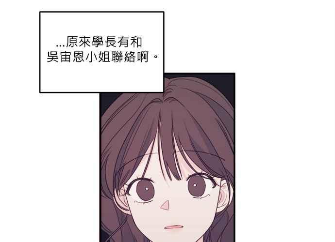 《和你度过的今天》第76话 第42页