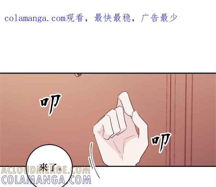 《和你度过的今天》第77话 第1页