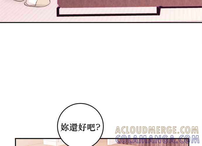 《和你度过的今天》第77话 第97页