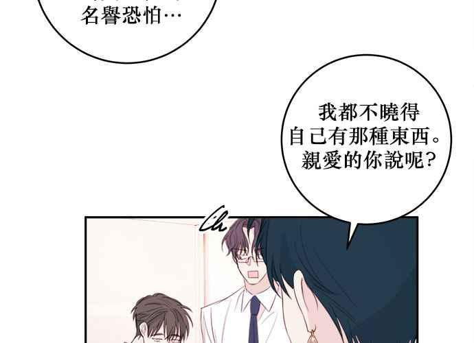 《和你度过的今天》第77话 第91页