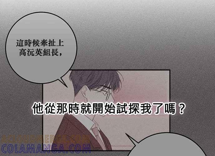 《和你度过的今天》第77话 第25页