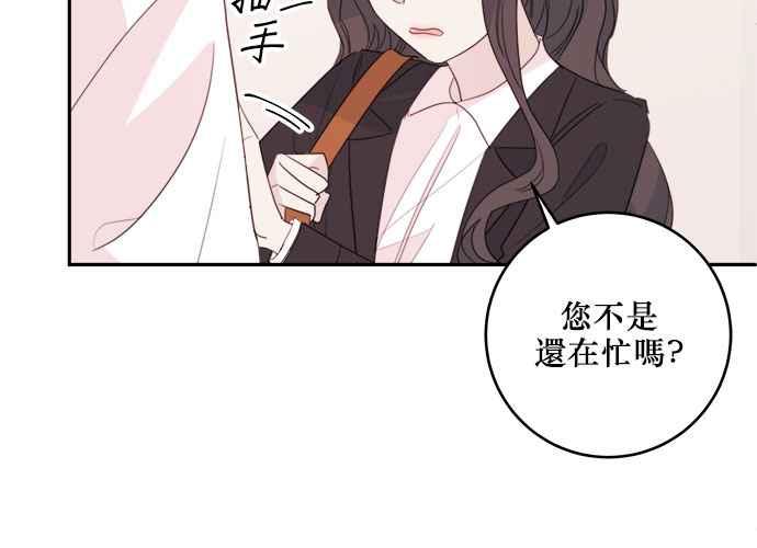 《和你度过的今天》第77话 第48页
