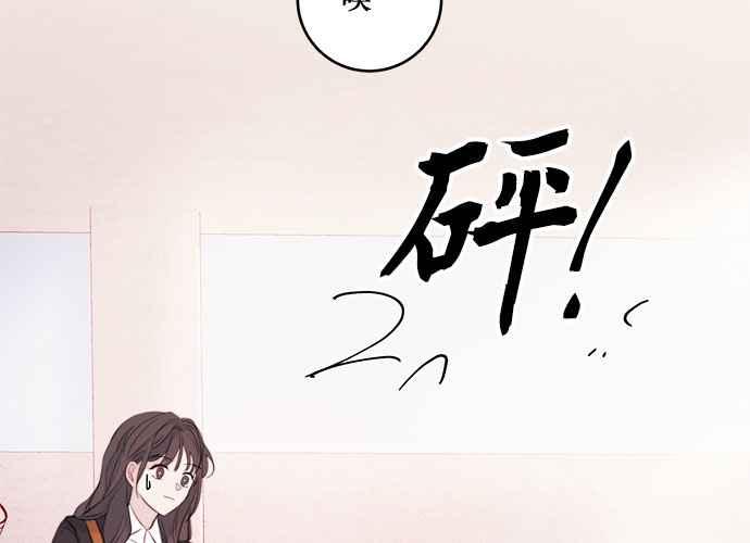 《和你度过的今天》第77话 第95页
