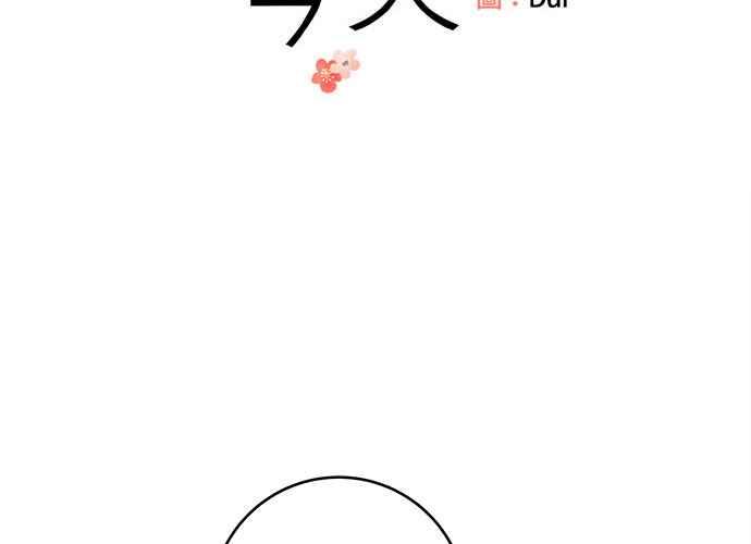 《和你度过的今天》第77话 第28页