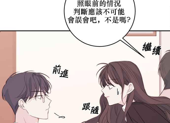 《和你度过的今天》第77话 第60页