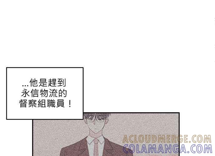 《和你度过的今天》第77话 第5页