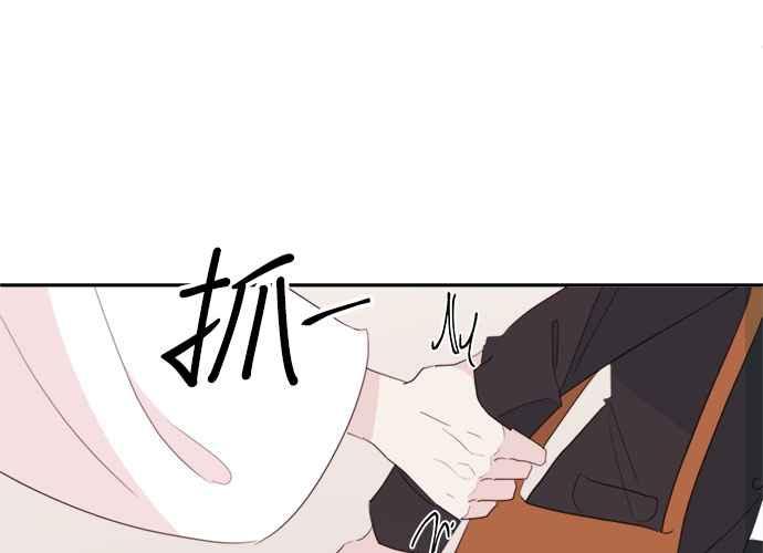 《和你度过的今天》第77话 第44页