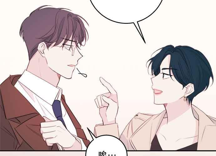 《和你度过的今天》第77话 第94页