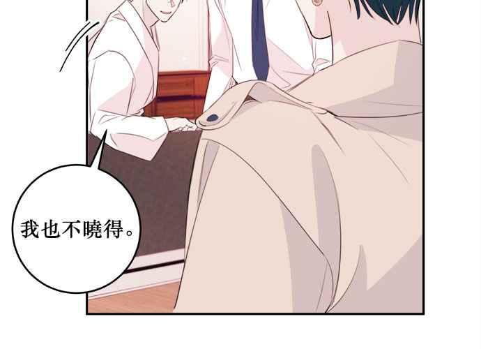 《和你度过的今天》第77话 第92页