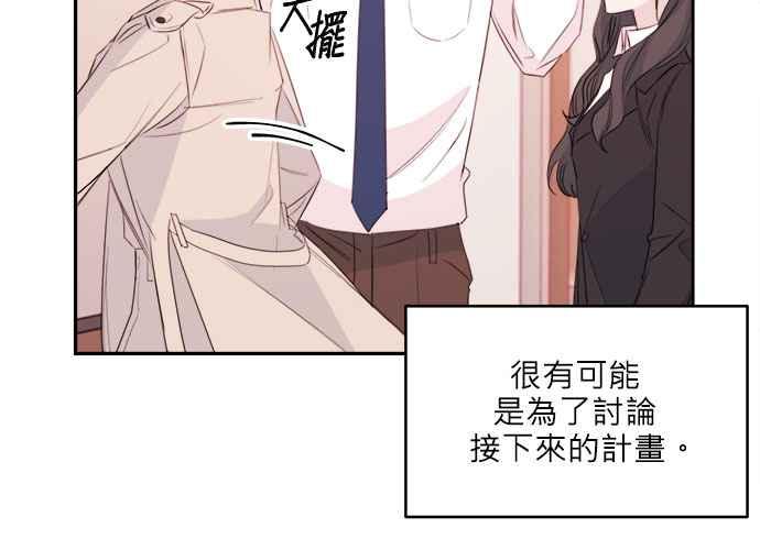《和你度过的今天》第77话 第14页