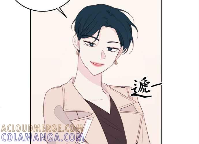 《和你度过的今天》第77话 第73页