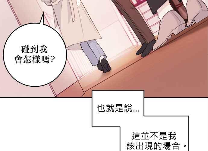 《和你度过的今天》第77话 第16页