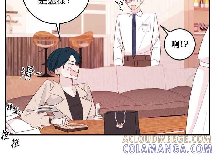 《和你度过的今天》第77话 第65页