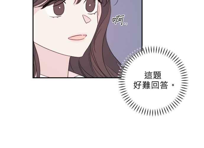 《和你度过的今天》第77话 第34页