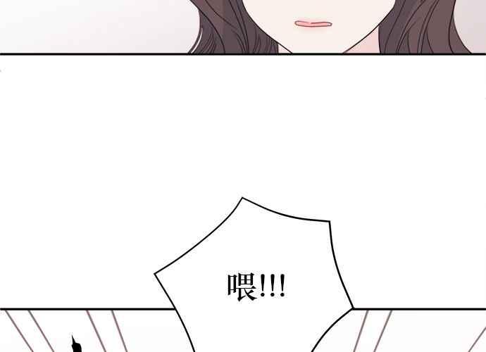 《和你度过的今天》第77话 第55页