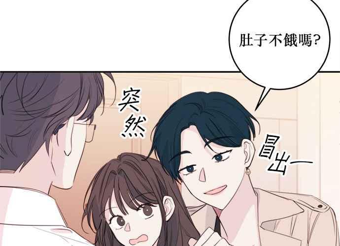 《和你度过的今天》第77话 第11页