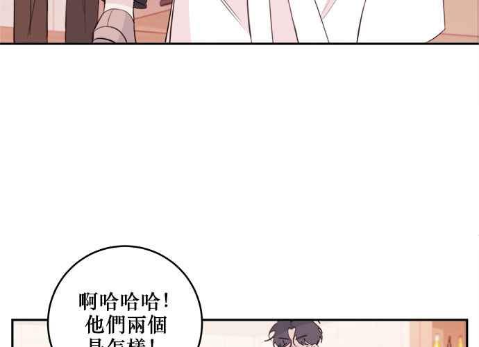 《和你度过的今天》第77话 第64页