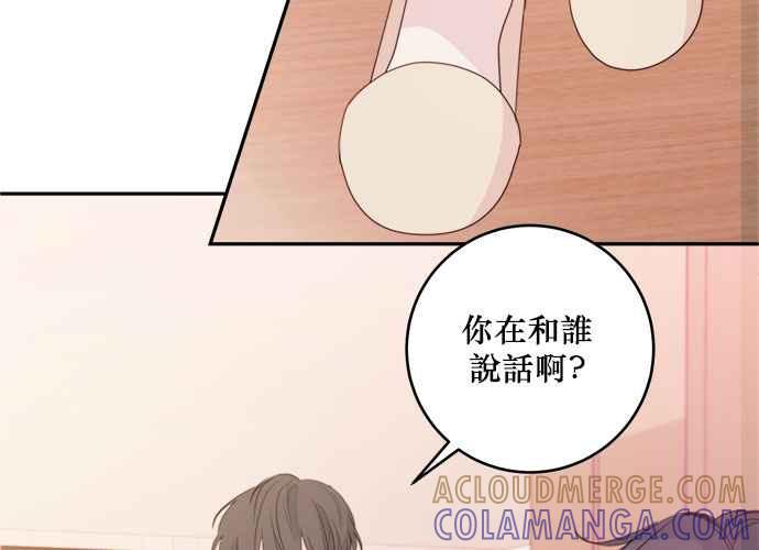 《和你度过的今天》第77话 第37页