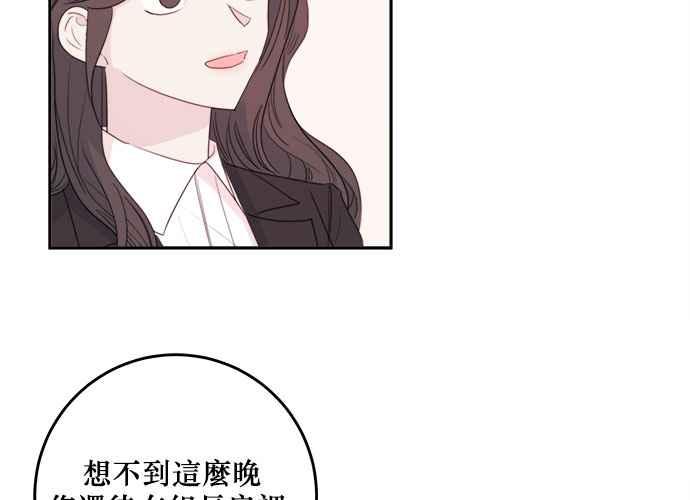 《和你度过的今天》第77话 第30页