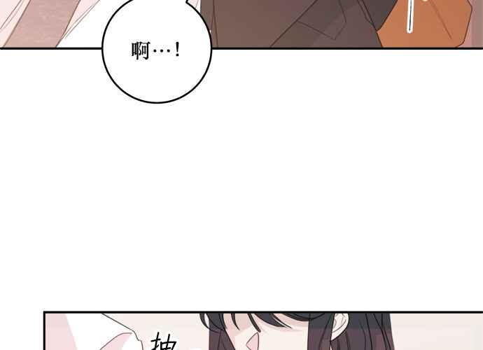 《和你度过的今天》第77话 第47页