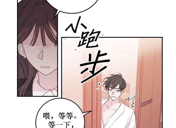 《和你度过的今天》第77话 第42页