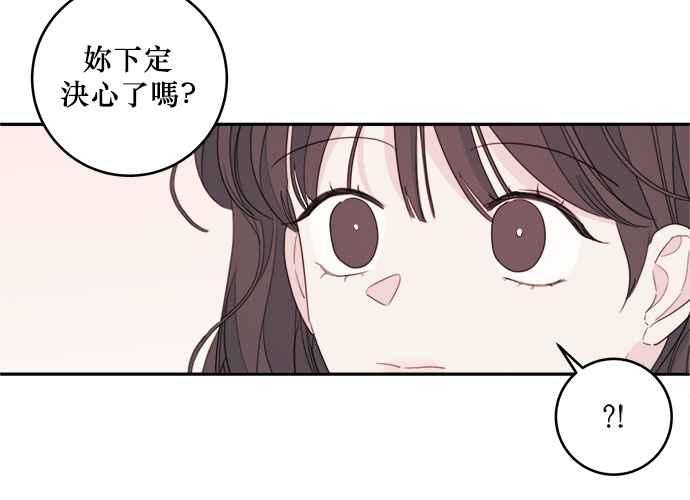 《和你度过的今天》第77话 第20页
