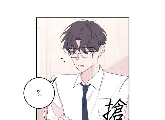 《和你度过的今天》第77话 第76页