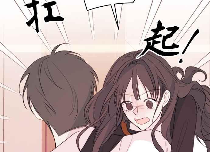 《和你度过的今天》第77话 第56页