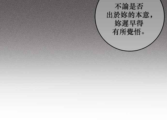 《和你度过的今天》第77话 第26页