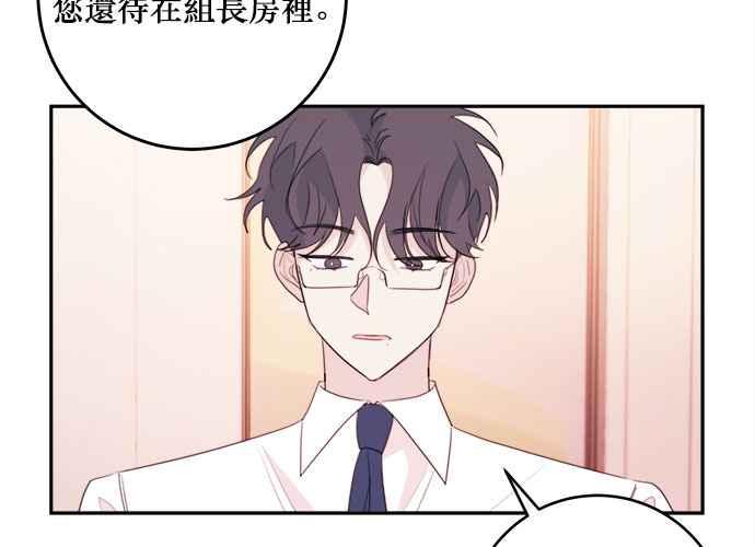 《和你度过的今天》第77话 第31页