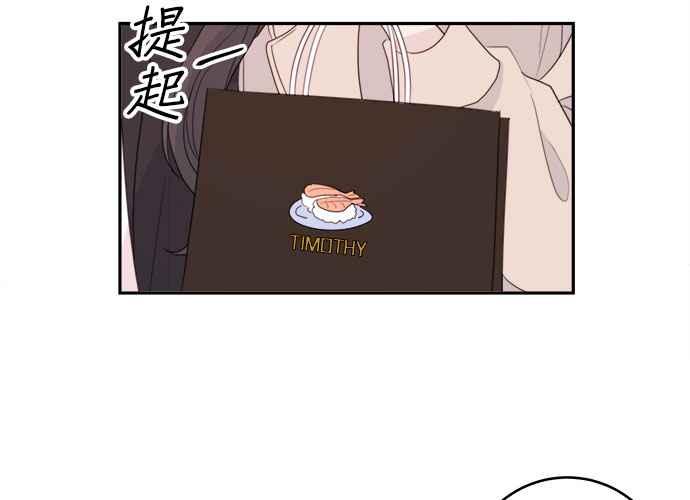 《和你度过的今天》第77话 第10页