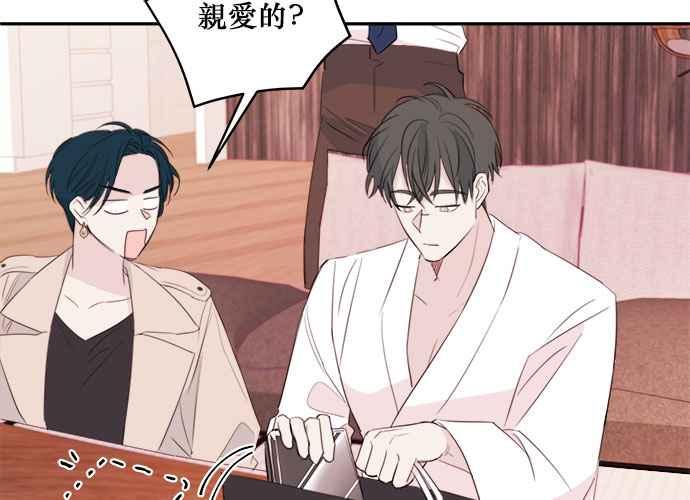 《和你度过的今天》第77话 第78页