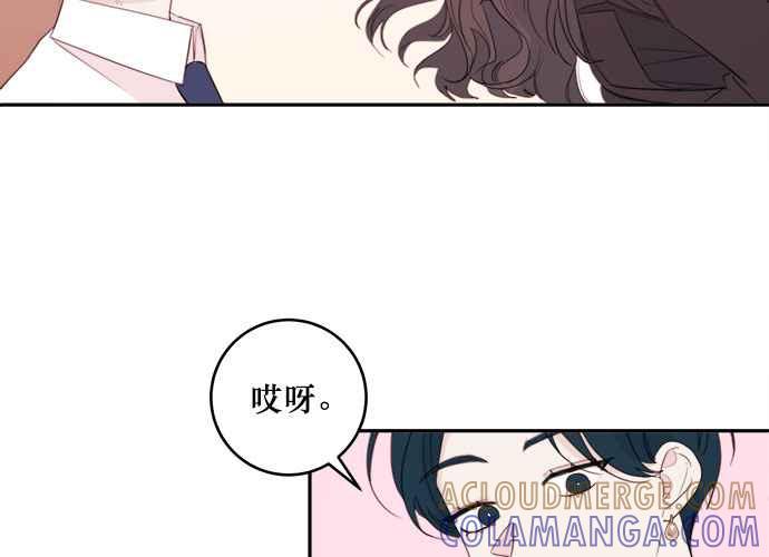 《和你度过的今天》第77话 第61页