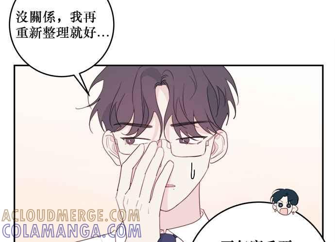 《和你度过的今天》第77话 第69页